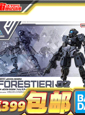 现货 万代 1/144 30mm eEXM-S01U 弗雷斯提耶利 02 黑色 拼装模型