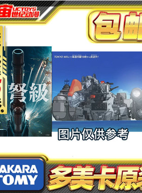 先行预定包邮 TakaraTomy T-SPARK 索斯 AZ 超弩级 雷龙 地震龙