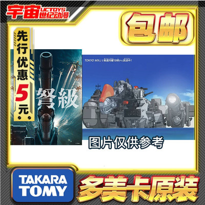 先行预定包邮 TakaraTomy T-SPARK 索斯 AZ 超弩级 雷龙 地震龙