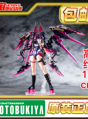 现货 寿屋 女神装置 机娘 Desire Maiden Raider掠夺者 雷达 拼装