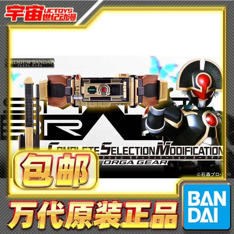 万代CSM假面骑士地帝变身腰带