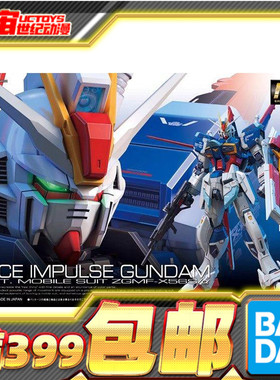 现货 万代 RG 1/144 脉冲高达 威力型 空战 高达SEED 拼装