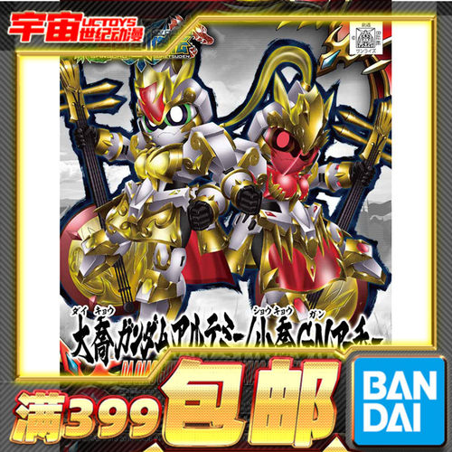 现货 万代 SD BB 三国创杰传大乔月亮女神高达小乔GN弓兵拼装模型