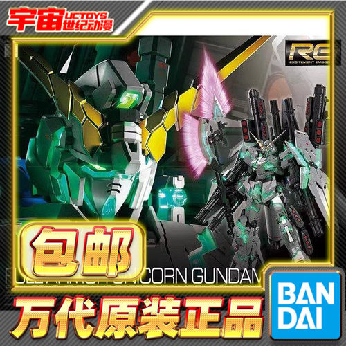 现货万代rg301/144绿骨架装备