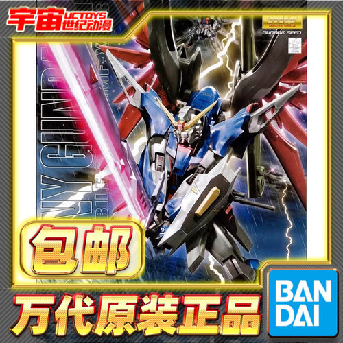 现货万代mg1/100命运拼装模型