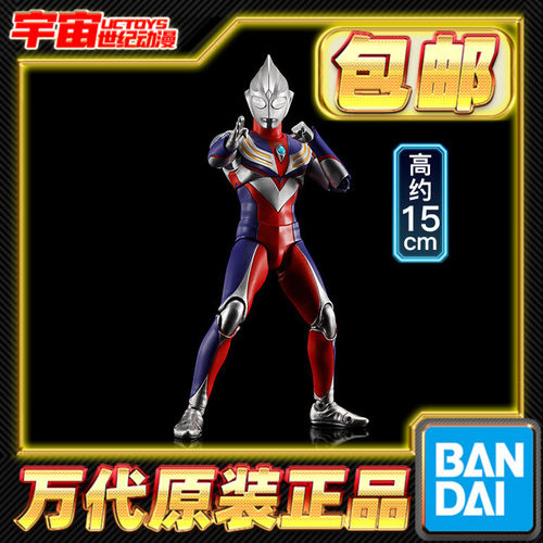 现货包邮 万代 SHF 真骨雕 迪迦奥特曼 周年套装版 可动成品