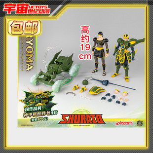 现货包邮 YOLOPARK 天空战记SHURATO 国创机甲 龙王 良马可动