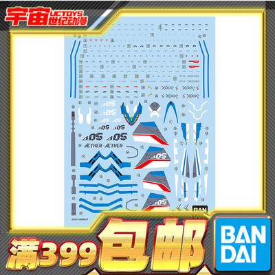 现货 万代 HG 1/100 VF-31J 齐格弗里德疾风机超时空要塞水贴