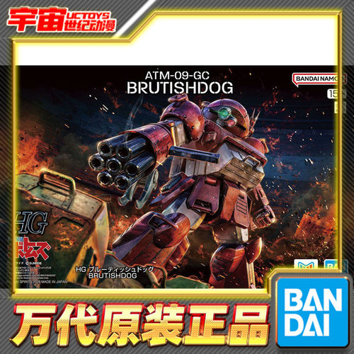 预定 万代 HG 装甲骑兵 眼镜斗犬 兽犬 拼装模型