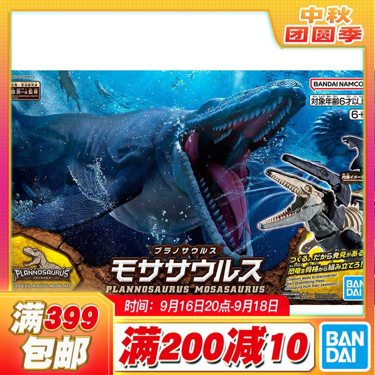 化石沧龙拼装模型Bandai/万代图片