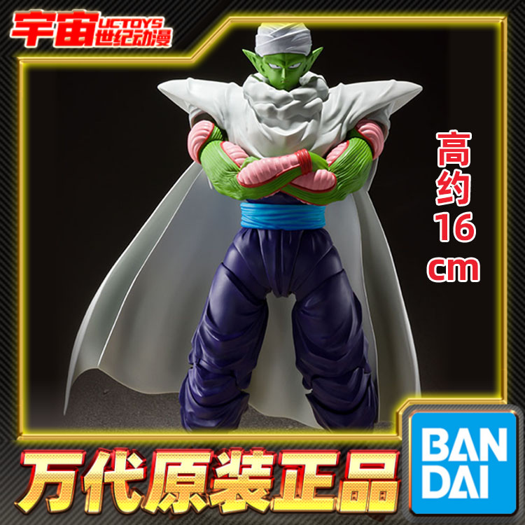 预定 万代 SHF 龙珠 比克 短笛 高傲的那美克星人 可动成品