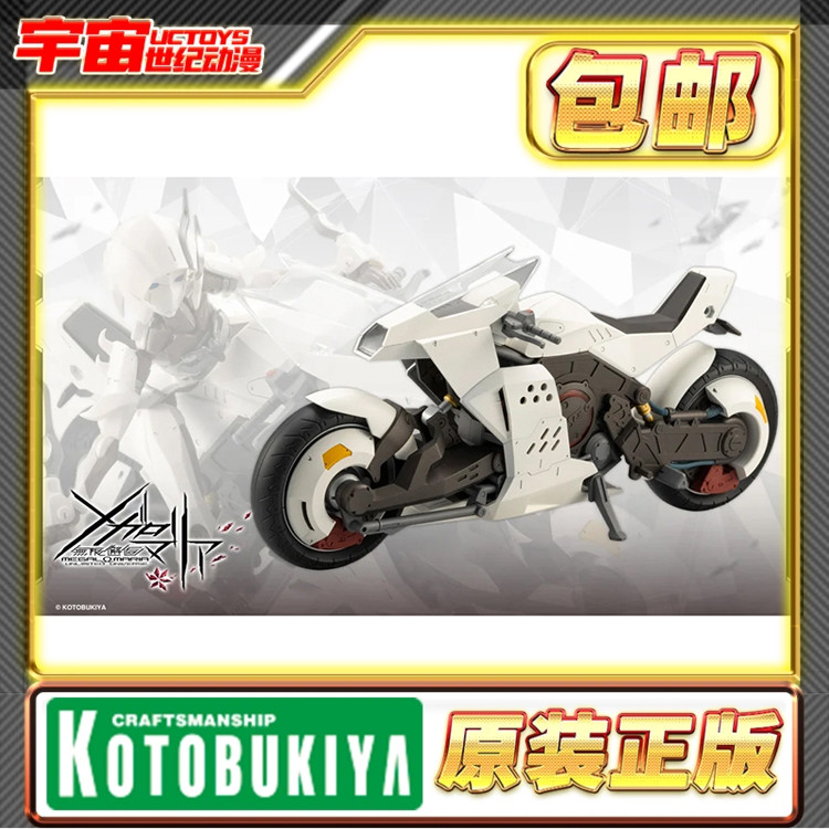 现货 寿屋 无限邂逅MegaloMaria 凯撒黑夜 摩托车 CX022 拼装模型