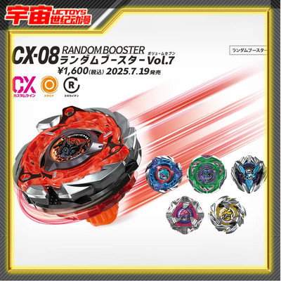 预定Tomy多美卡Beyblade X爆旋陀螺X CX-08 抽选盲盒抽包随机陀螺