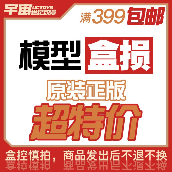 盒损 万代 正版 HG RG MGSD 高达拼装模型 合集 特价