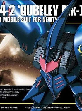 现货 万代 HGUC 011 1/144 卡碧尼 MK-II MK-2 拼装