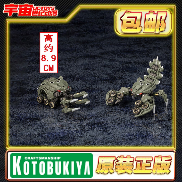 现货 寿屋 HG138 六角机牙 海洋甲壳类替换配件 拼装模型
