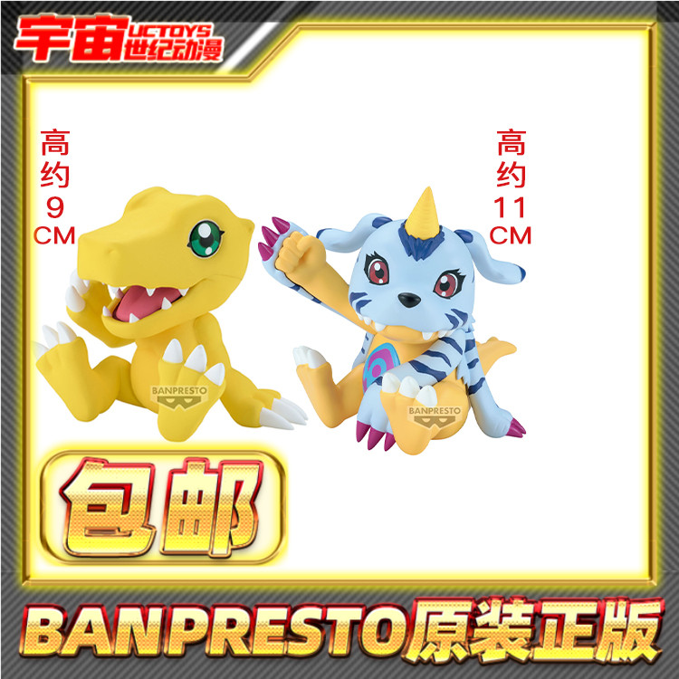 现货包邮 眼镜厂 数码宝贝大冒险 SOFVIMATES 亚古兽 加布兽 景品