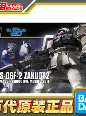 预定 万代 拼装 HGUC 1/144  107 高达0083 渣古II F2 扎古 白色