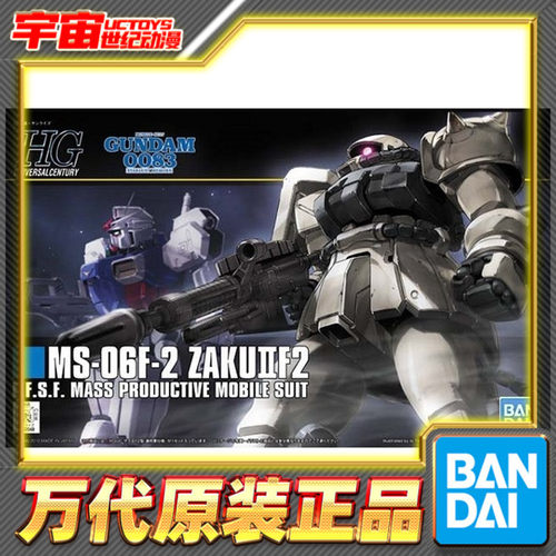 预定 万代 拼装 HGUC 1/144  107 高达0083 渣古II F2 扎古 白色