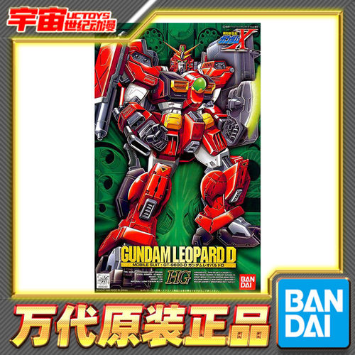 预定 万代 HG 1/100 X-09 斑豹毁灭者 高达 拼装模型