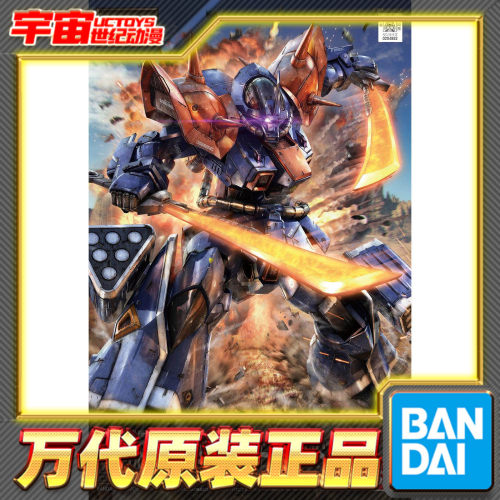 预定 万代 RE  1/100 伊芙利特改 砍王 高达拼装模型