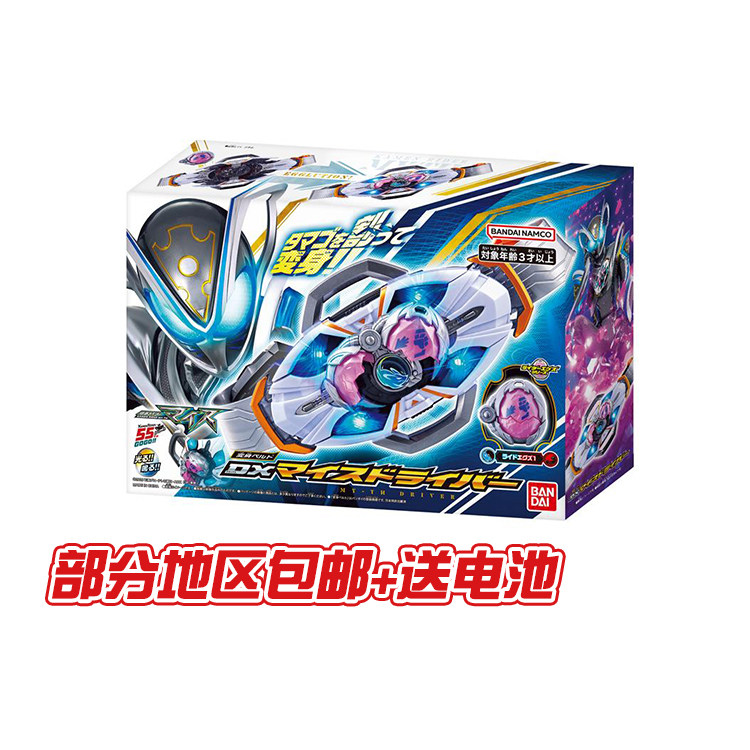 现货包邮送电池 万代 DX 假面骑士MY-TH 麦斯 神话驱动器变身腰带