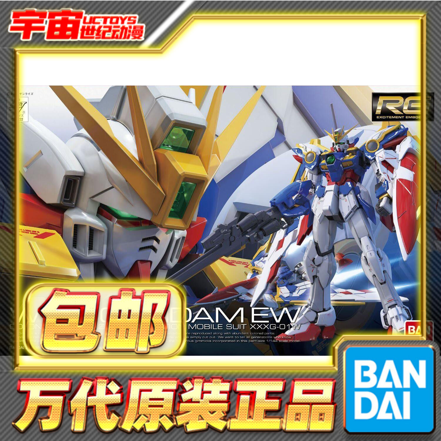 现货包邮 万代RG 1/144 飞翼高达EW KA卡版 WING GUNDAM 拼装模型