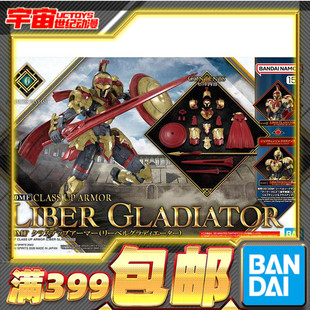 现货 万代 30MF 30ML 幻想 利贝尔剑斗士 进阶装甲 拼装模型