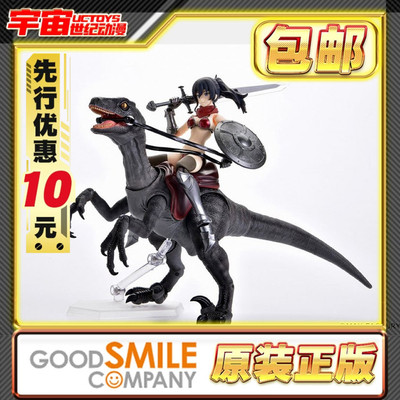 先行预定包邮 GSC MaxFactory MF figma ex:ride 小型恐龙 可动