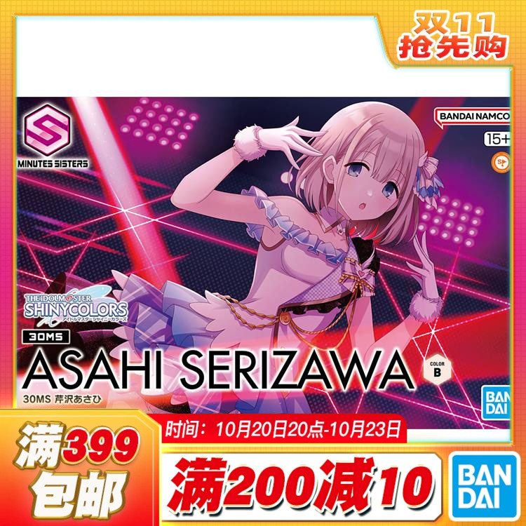 现货 万代 30MS 芹泽朝日 偶像大师 闪耀色彩 机娘 拼装模型