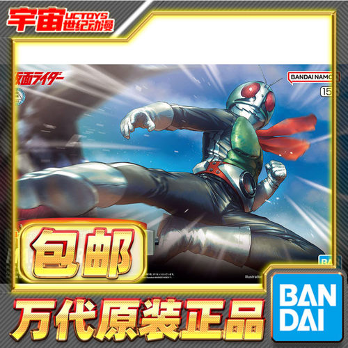 现货包邮 万代 Figure-rise FRS 假面骑士新1号 昭和 拼装模型