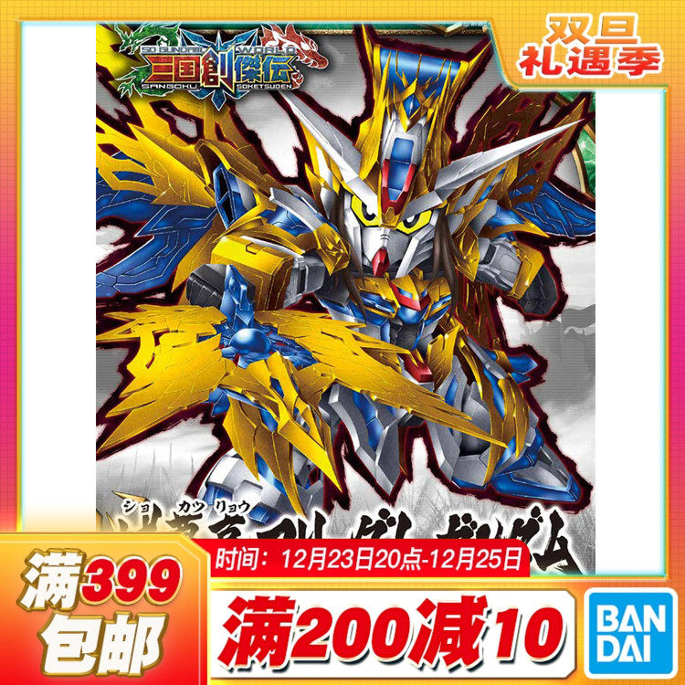 万代SD高达三国拼装模型