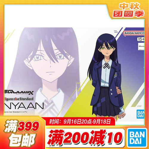 现货 万代 Figure-rise Standard FRS 尼娅安 高达G夸克斯
