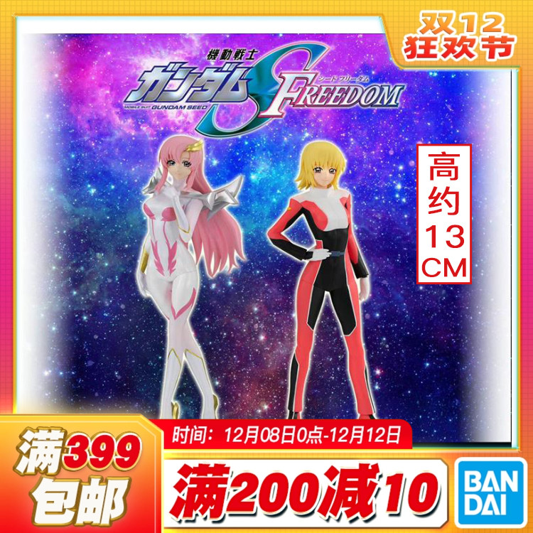 现货 万代 PB扭蛋 机动战士高达SEED 拉克丝 卡嘉莉 套装