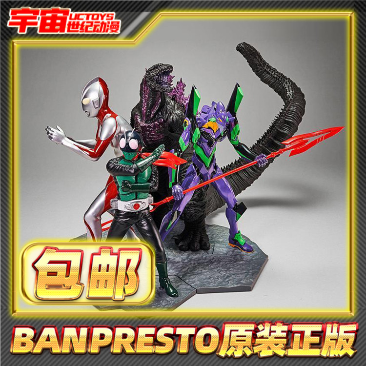 眼镜厂假面初号机哥斯拉奥特曼