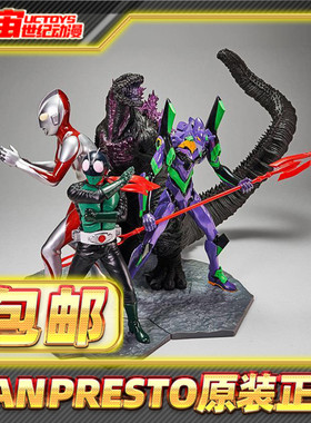 现货包邮眼镜厂 S.J.H.U. 新宇宙假面骑士初号机哥斯拉奥特曼