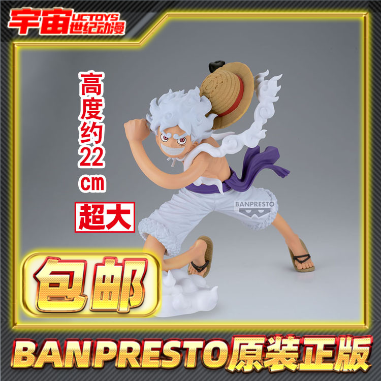 现货包邮 眼镜厂海贼王 GRANDISTA 5档路飞2.0 五档路飞2尼卡景品