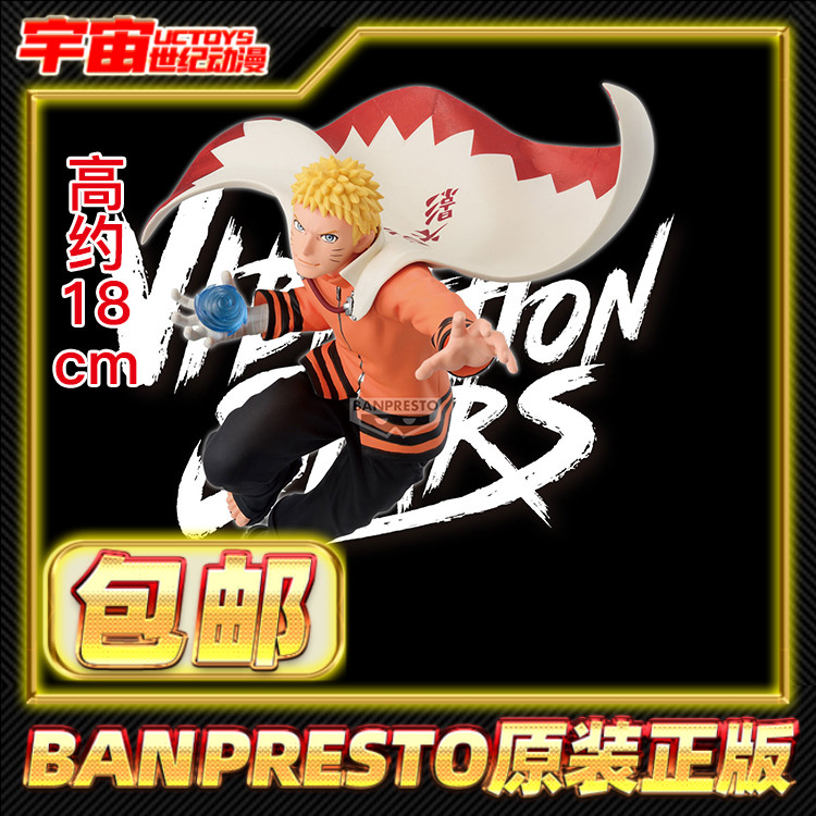 现货包邮 眼镜厂 火影忍者新时代 名战景 漩涡鸣人 景品 手办