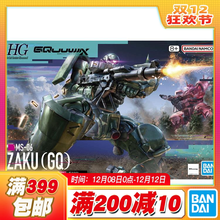 现货 万代 HG 1/144 高达GquuuuuuX GQ G夸克斯 绿扎古 G跨时拼装