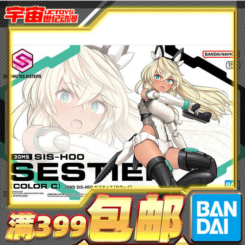 现货 万代 30MS SIS-H00 瑟斯媞 配色C 黑皮 机娘拼装模型