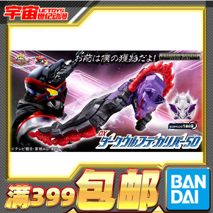 现货 万代 PB DX 头号战队豪兽者 黑暗狼特伽剑50 圣剑50 武器,模玩/动漫/周边/娃圈三坑/桌游,动漫3C周边/数码电器,淘宝优惠券,粉丝福利购,淘宝优惠卷