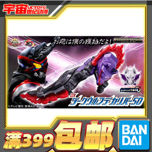 现货 万代 PB DX 头号战队豪兽者 黑暗狼特伽剑50 圣剑50 武器