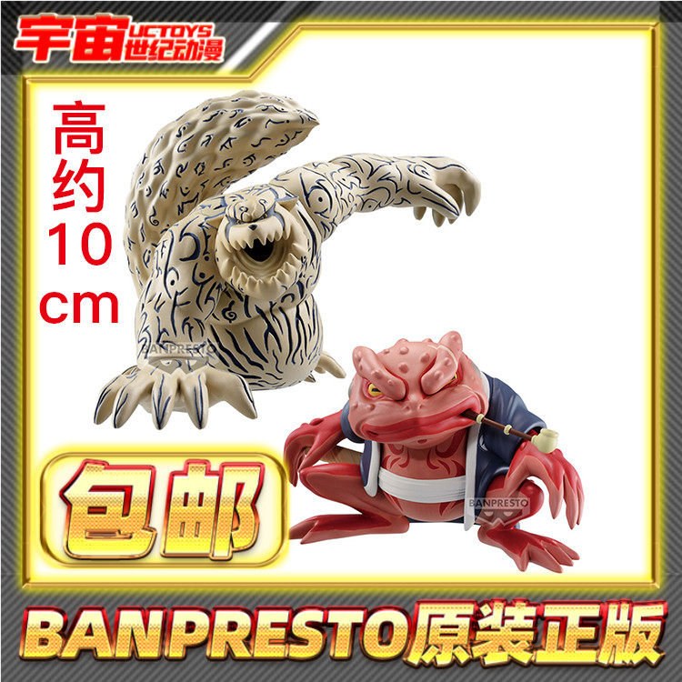 现货包邮 眼镜厂 软胶 火影忍者疾风传 守鹤尾兽蛤蟆文太景品