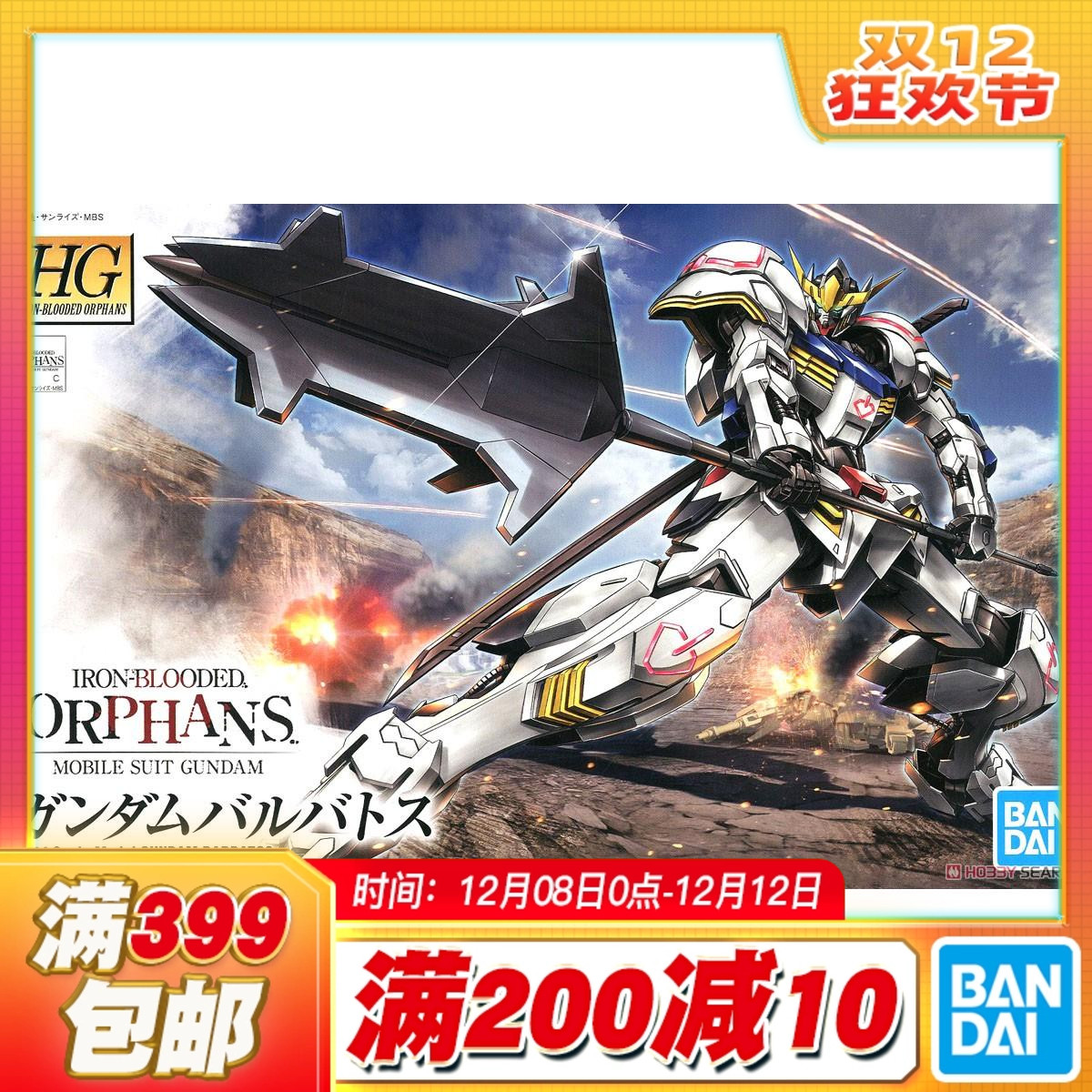 现货万代拼装模型高达铁血