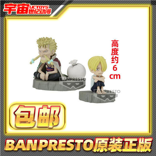 眼镜厂海贼王山治哲普景品