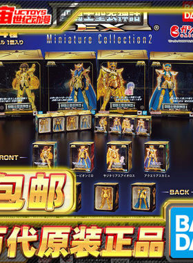 现货包邮 万代 扭蛋 圣斗士星矢 圣衣神话EX 造型迷你摆件2