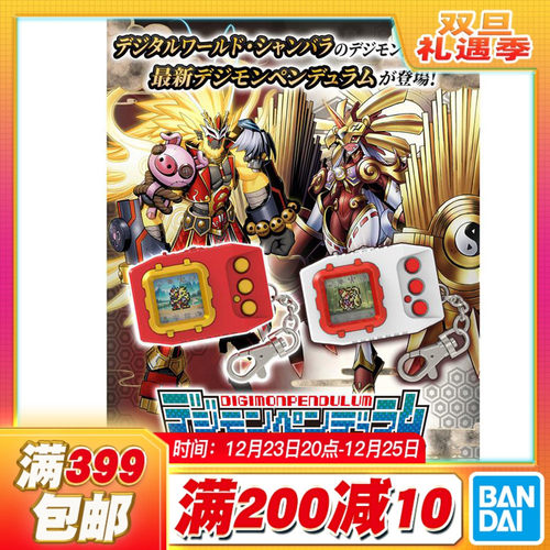 现货 万代 PB数码宝贝暴龙机摇摆机彩屏西游东方天照兽齐天悟空兽