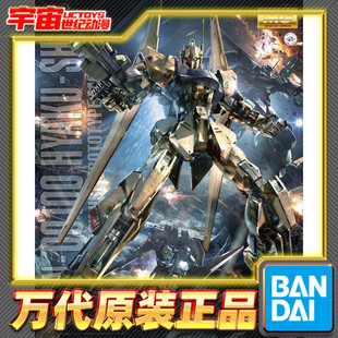 现货 万代 拼装 模型 MG 1/100 百式 Ver.2.0 电镀金 MSN-00100