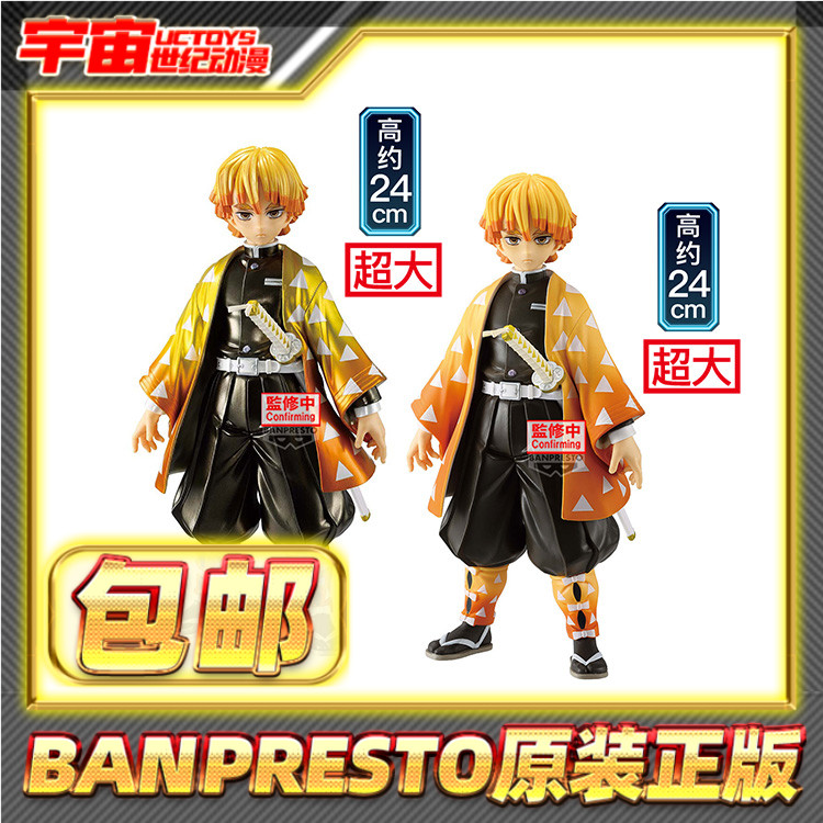现货包邮 眼镜厂 鬼灭之刃 Grandista 我妻善逸 金属色 景品