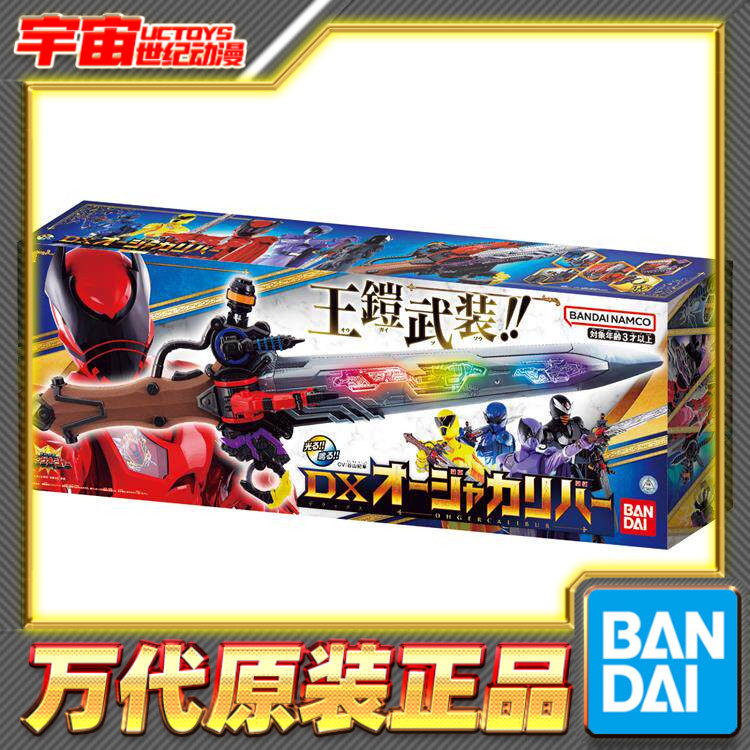预定 万代 DX 虫王 王样战队国王者 君王剑 王者圣剑 变身器 再版